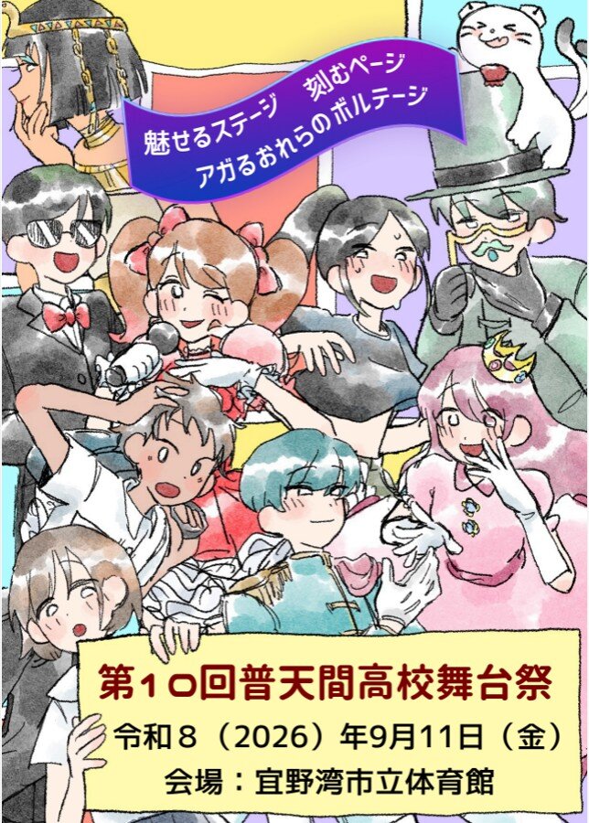 舞台祭ポスター.jpg